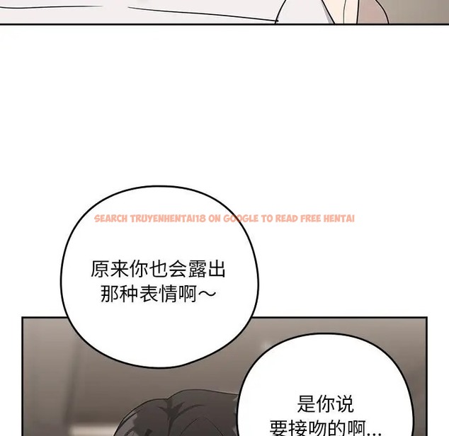 查看漫画下班後的例行戀愛 - 第20話 - tymanga.com中的2078172图片