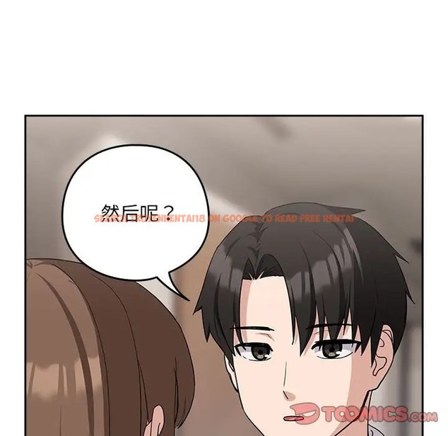 查看漫画下班後的例行戀愛 - 第20話 - tymanga.com中的2078182图片