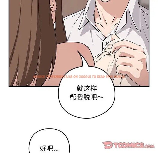 查看漫画下班後的例行戀愛 - 第20話 - tymanga.com中的2078188图片