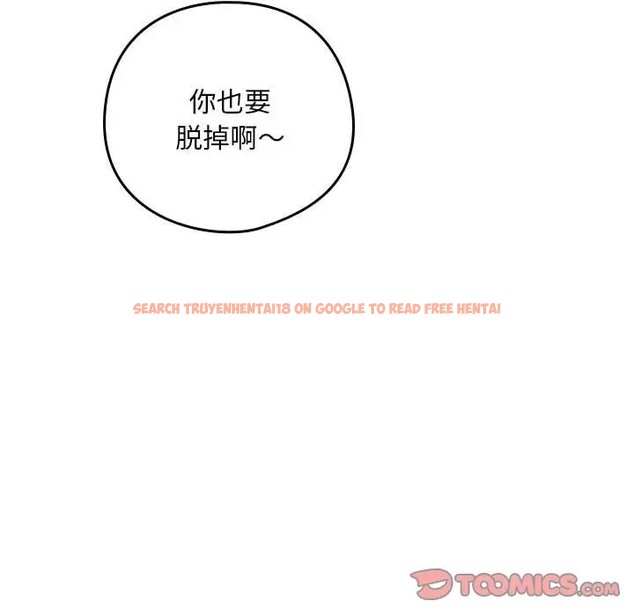 查看漫画下班後的例行戀愛 - 第20話 - tymanga.com中的2078194图片