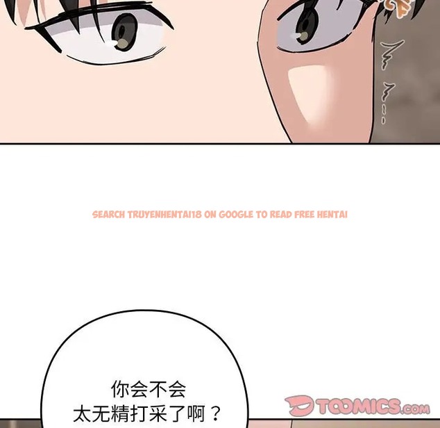 查看漫画下班後的例行戀愛 - 第20話 - tymanga.com中的2078200图片