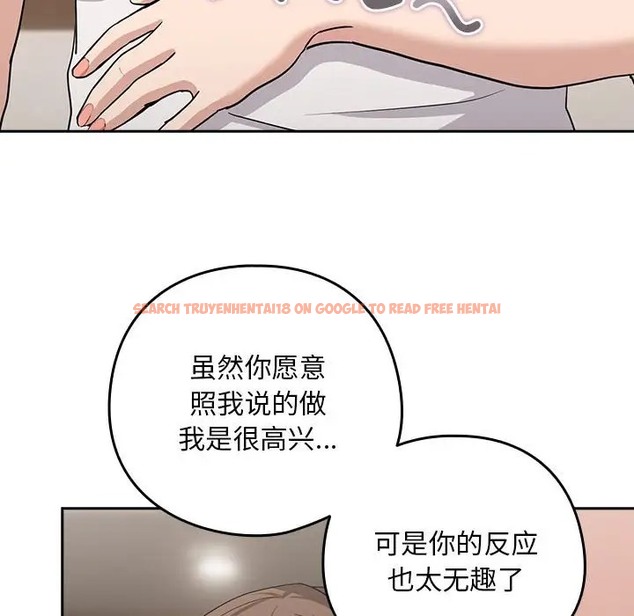查看漫画下班後的例行戀愛 - 第20話 - tymanga.com中的2078202图片
