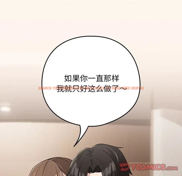 查看漫画下班後的例行戀愛 - 第20話 - tymanga.com中的2078206图片