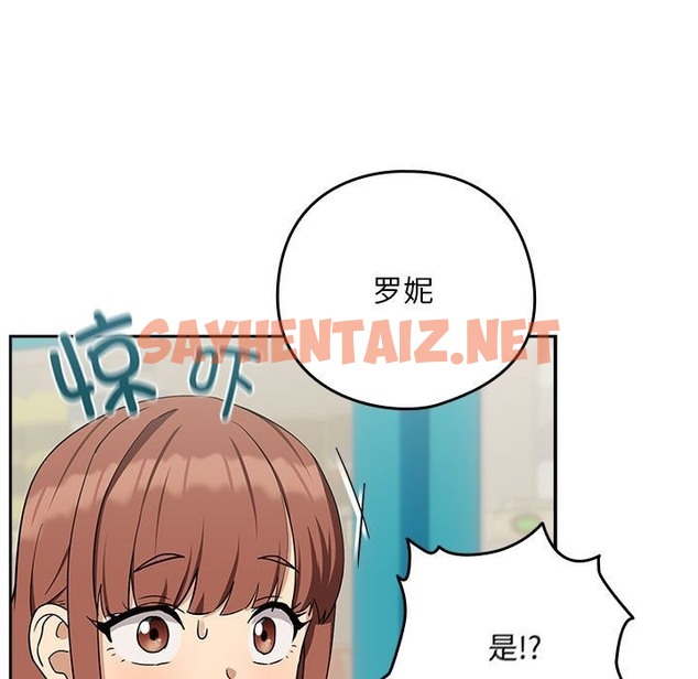 查看漫画下班後的例行戀愛 - 第24話 - tymanga.com中的2507181图片