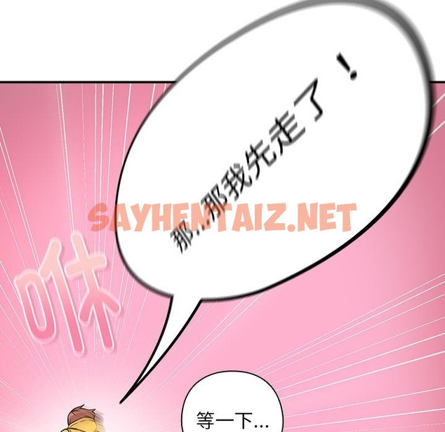 查看漫画下班後的例行戀愛 - 第24話 - tymanga.com中的2507191图片