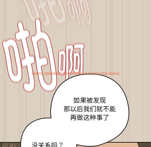查看漫画下班後的例行戀愛 - 第26話 - tymanga.com中的2569170图片