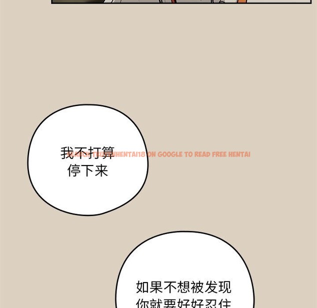 查看漫画下班後的例行戀愛 - 第26話 - tymanga.com中的2569183图片
