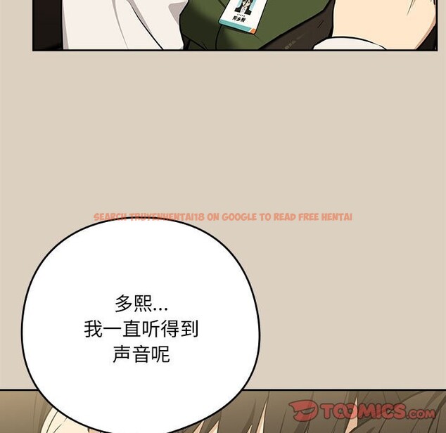 查看漫画下班後的例行戀愛 - 第26話 - tymanga.com中的2569198图片