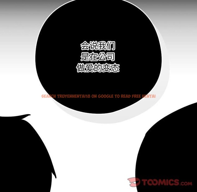 查看漫画下班後的例行戀愛 - 第26話 - tymanga.com中的2569210图片