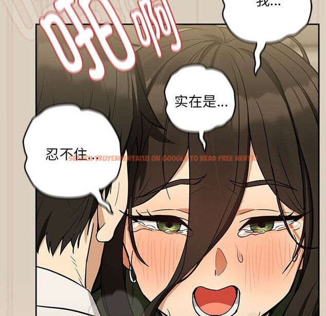 查看漫画下班後的例行戀愛 - 第26話 - tymanga.com中的2569219图片