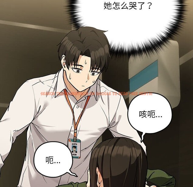 查看漫画下班後的例行戀愛 - 第27話 - tymanga.com中的2601658图片