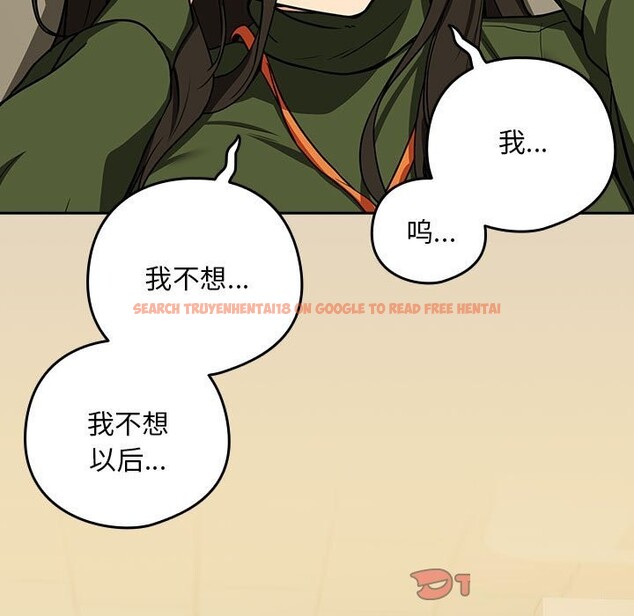 查看漫画下班後的例行戀愛 - 第27話 - tymanga.com中的2601661图片