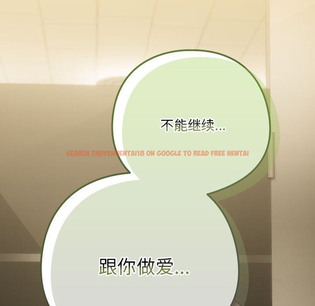 查看漫画下班後的例行戀愛 - 第27話 - tymanga.com中的2601662图片