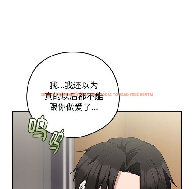 查看漫画下班後的例行戀愛 - 第27話 - tymanga.com中的2601686图片