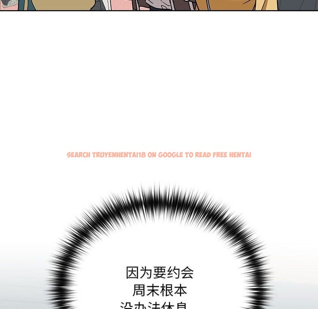 查看漫画下班後的例行戀愛 - 第27話 - tymanga.com中的2601705图片