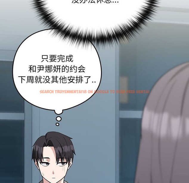 查看漫画下班後的例行戀愛 - 第27話 - tymanga.com中的2601706图片