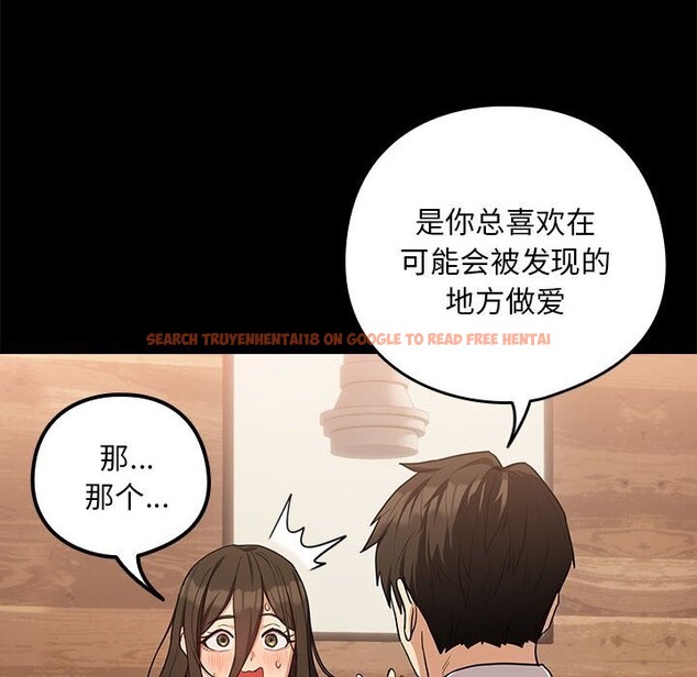 查看漫画下班後的例行戀愛 - 第27話 - tymanga.com中的2601719图片