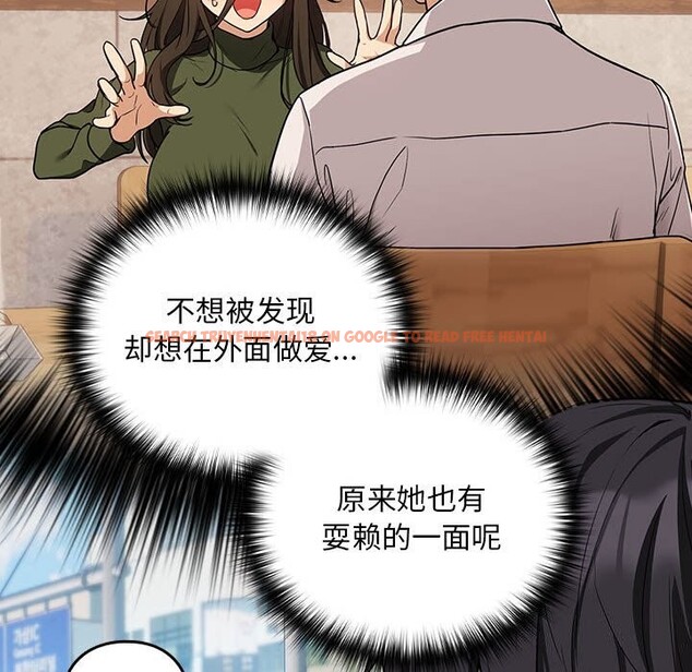 查看漫画下班後的例行戀愛 - 第27話 - tymanga.com中的2601720图片