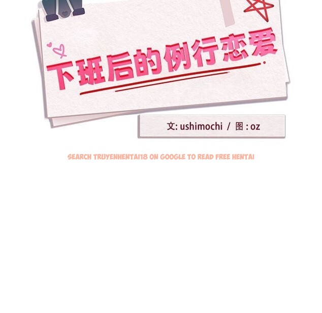 查看漫画下班後的例行戀愛 - 第27話 - tymanga.com中的2601737图片