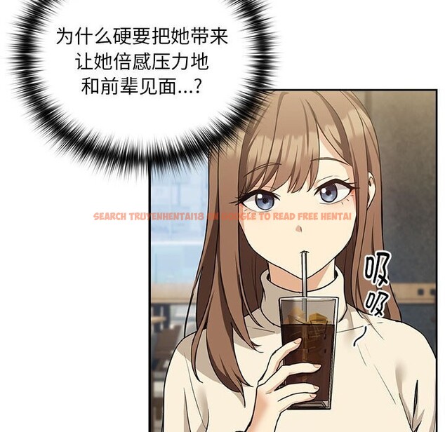 查看漫画下班後的例行戀愛 - 第27話 - tymanga.com中的2601746图片