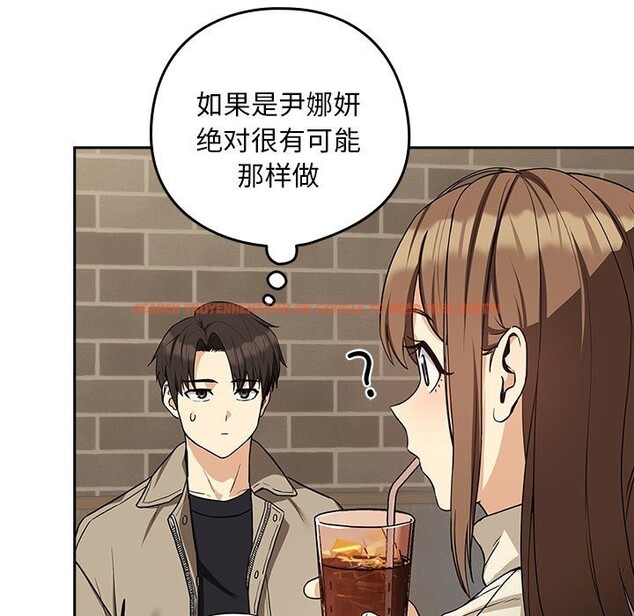 查看漫画下班後的例行戀愛 - 第27話 - tymanga.com中的2601752图片