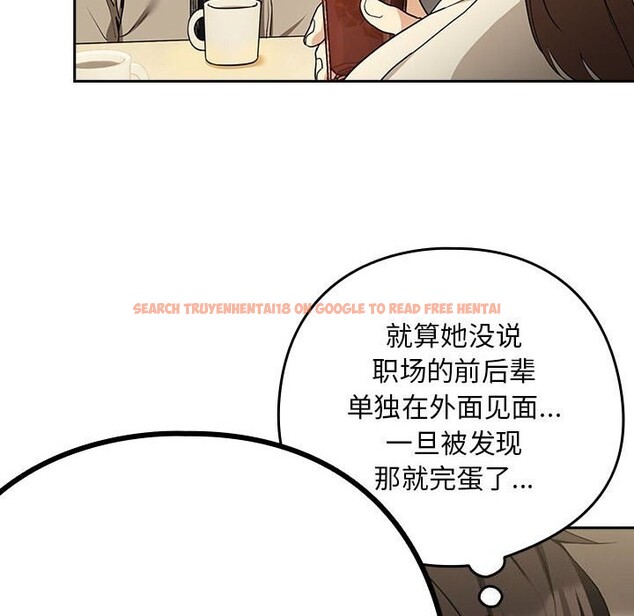 查看漫画下班後的例行戀愛 - 第27話 - tymanga.com中的2601753图片