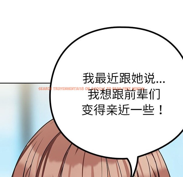 查看漫画下班後的例行戀愛 - 第27話 - tymanga.com中的2601755图片