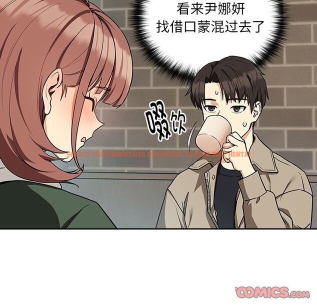 查看漫画下班後的例行戀愛 - 第27話 - tymanga.com中的2601760图片
