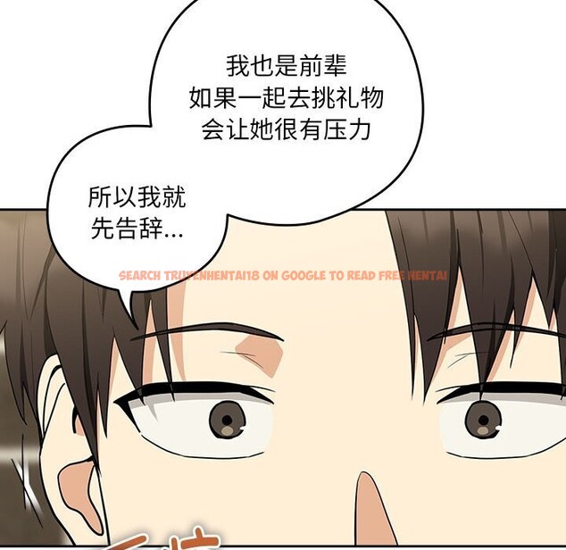 查看漫画下班後的例行戀愛 - 第27話 - tymanga.com中的2601768图片