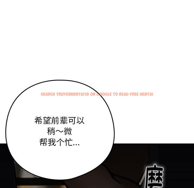 查看漫画下班後的例行戀愛 - 第27話 - tymanga.com中的2601771图片