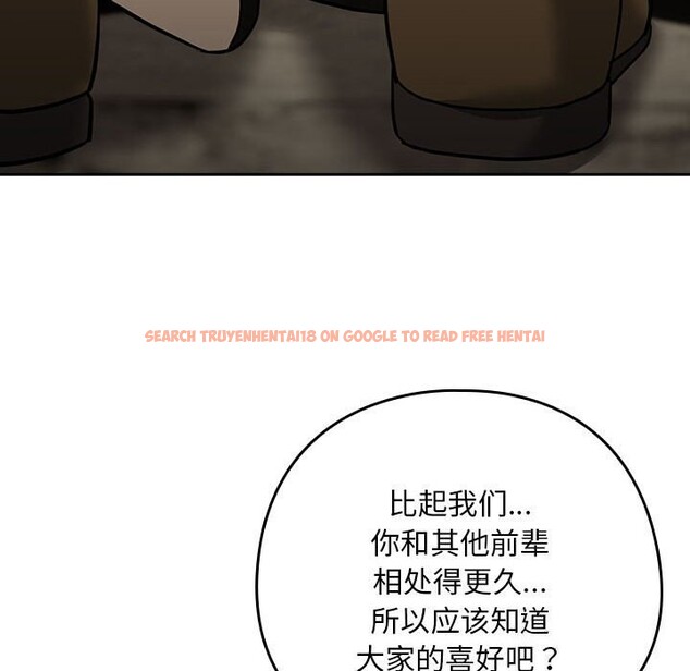 查看漫画下班後的例行戀愛 - 第27話 - tymanga.com中的2601773图片