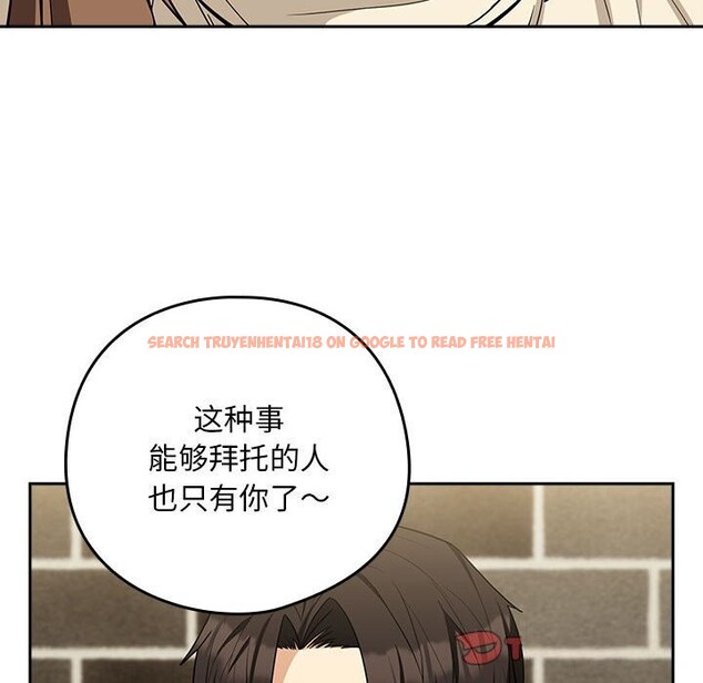 查看漫画下班後的例行戀愛 - 第27話 - tymanga.com中的2601775图片