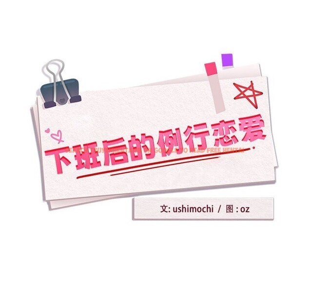 查看漫画下班後的例行戀愛 - 第28話 - tymanga.com中的2632712图片