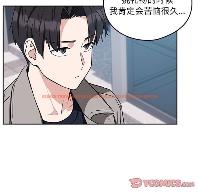 查看漫画下班後的例行戀愛 - 第28話 - tymanga.com中的2632717图片