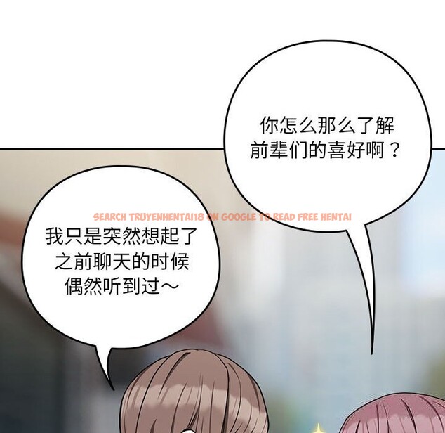 查看漫画下班後的例行戀愛 - 第28話 - tymanga.com中的2632718图片