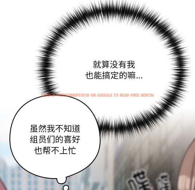 查看漫画下班後的例行戀愛 - 第28話 - tymanga.com中的2632720图片