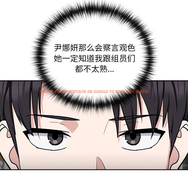 查看漫画下班後的例行戀愛 - 第28話 - tymanga.com中的2632722图片