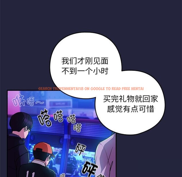 查看漫画下班後的例行戀愛 - 第28話 - tymanga.com中的2632742图片