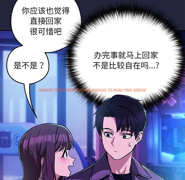查看漫画下班後的例行戀愛 - 第28話 - tymanga.com中的2632745图片