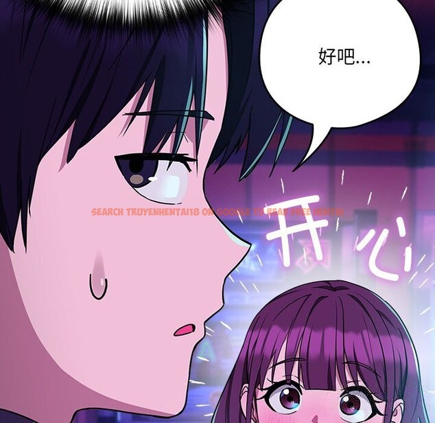 查看漫画下班後的例行戀愛 - 第28話 - tymanga.com中的2632761图片