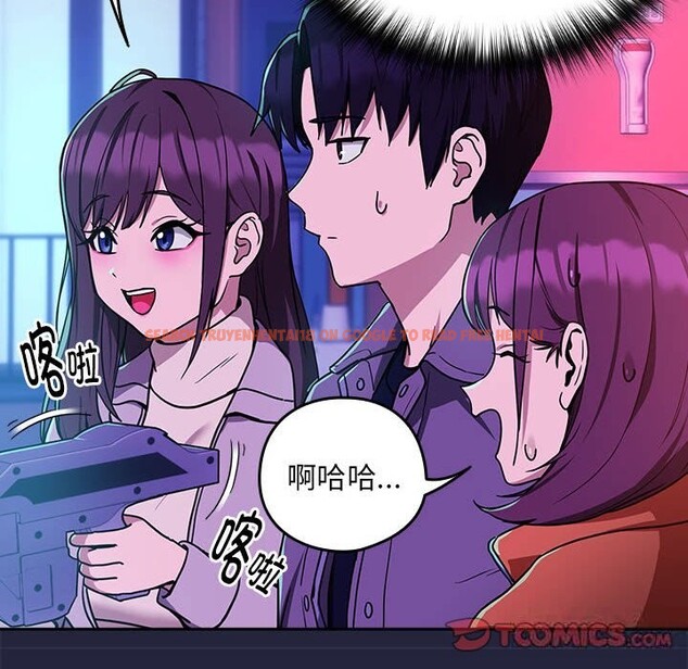 查看漫画下班後的例行戀愛 - 第28話 - tymanga.com中的2632771图片