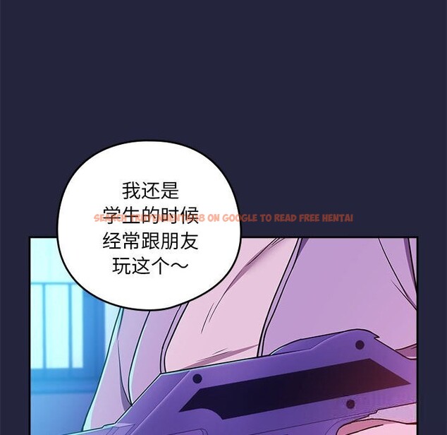 查看漫画下班後的例行戀愛 - 第28話 - tymanga.com中的2632772图片
