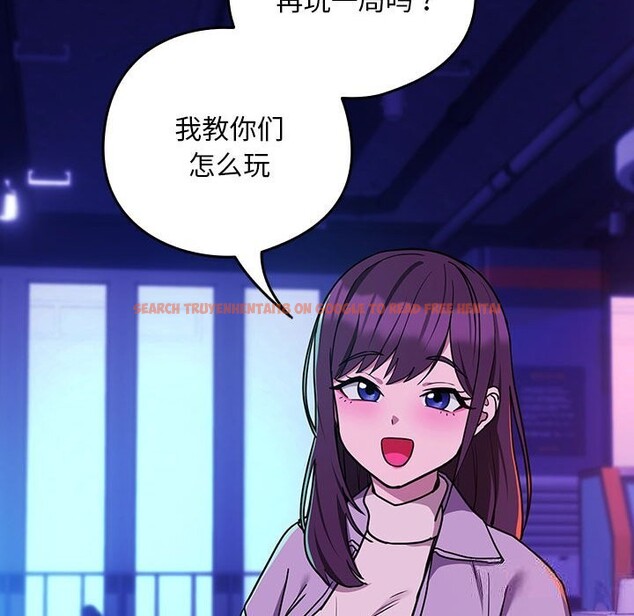查看漫画下班後的例行戀愛 - 第28話 - tymanga.com中的2632776图片