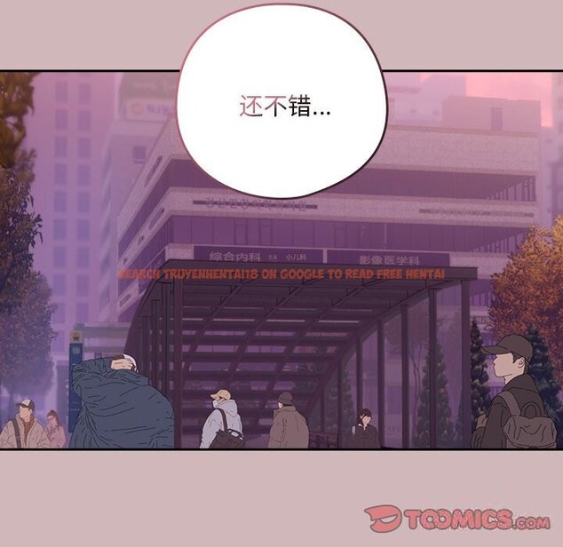 查看漫画下班後的例行戀愛 - 第28話 - tymanga.com中的2632795图片