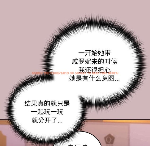 查看漫画下班後的例行戀愛 - 第28話 - tymanga.com中的2632808图片