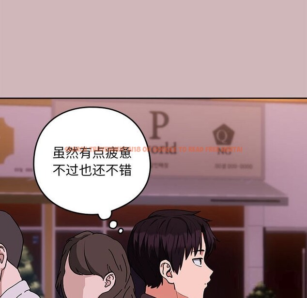 查看漫画下班後的例行戀愛 - 第28話 - tymanga.com中的2632810图片