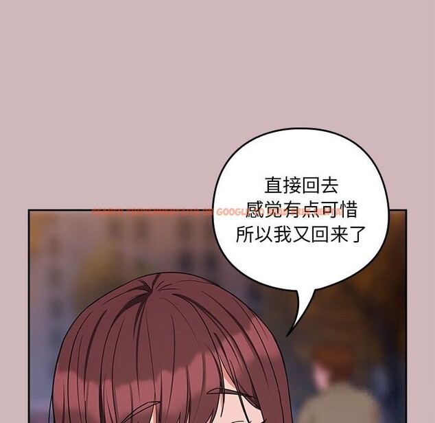 查看漫画下班後的例行戀愛 - 第28話 - tymanga.com中的2632818图片