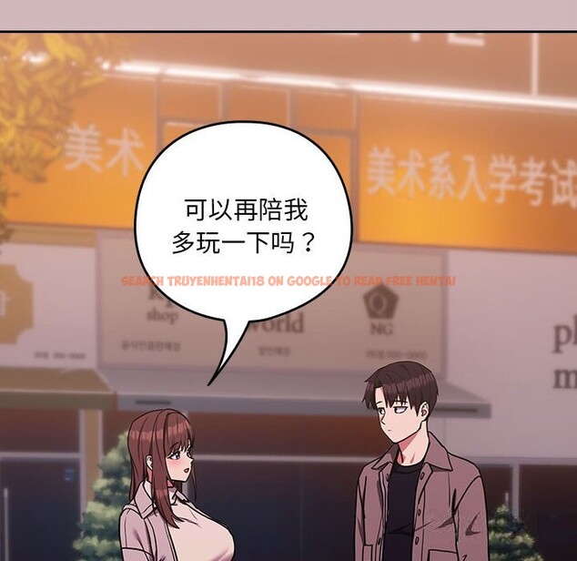 查看漫画下班後的例行戀愛 - 第28話 - tymanga.com中的2632820图片