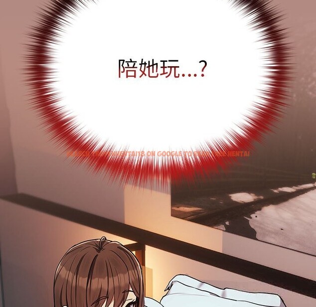 查看漫画下班後的例行戀愛 - 第28話 - tymanga.com中的2632832图片