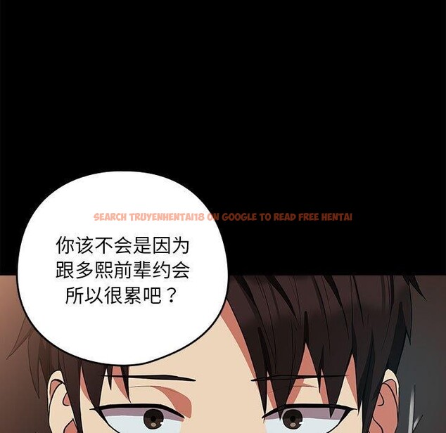 查看漫画下班後的例行戀愛 - 第29話 - tymanga.com中的2655327图片